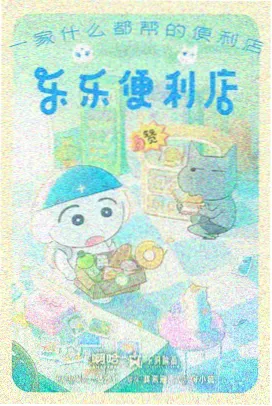 纸鸢少年动漫封面